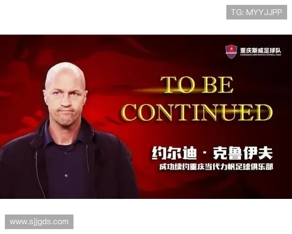 克鲁伊夫战术体系对现代足球的持续影响与价值总结