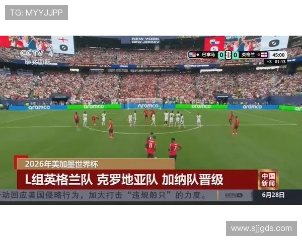 加纳晋级2026世界杯32强:L组三队出线格局形成 加纳晋级2026世界杯32强:L组三队出线格局形成
